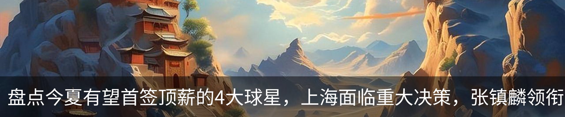 内页banner